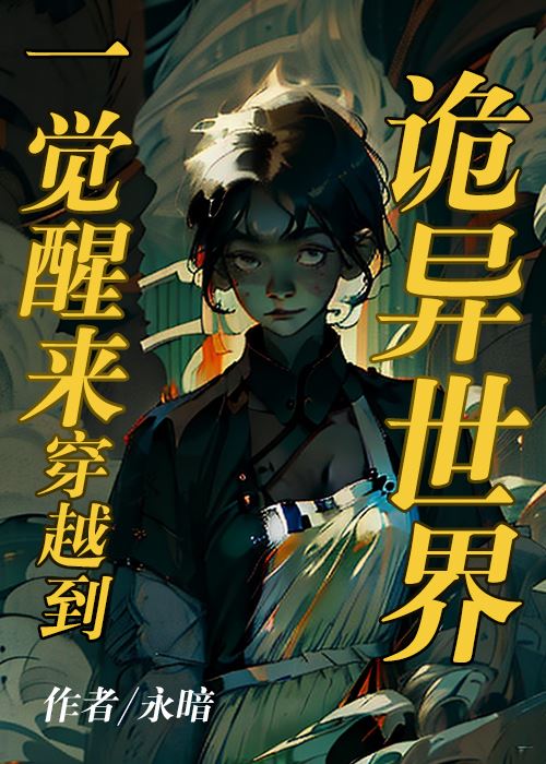 Icon of Be a Female War Goddess in a Strange World