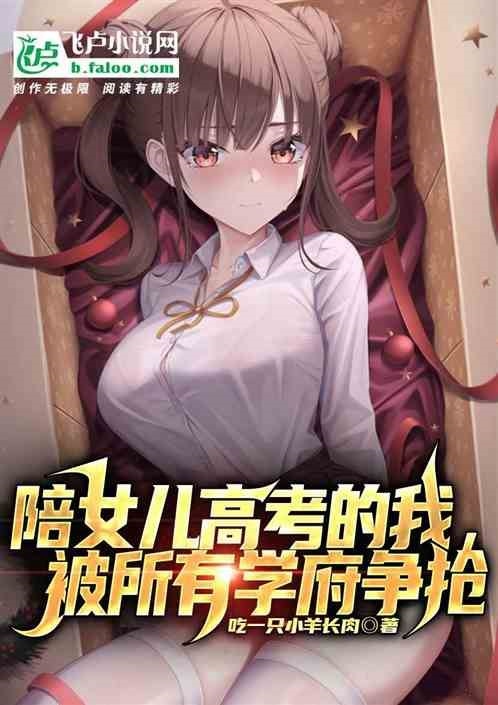 Icon of I Attended With My Daughter To Take The University Entrance Exam