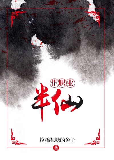 Icon of Part-Time Taoist Priest