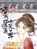 Icon of The Gourmet's Guide to Surviving as a Side Character