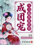 Icon of Transmigration to the Qing Dynasty: The Consort Who Ruled with Iron Fists
