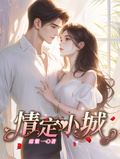 Icon of A Promise of Love in a Small Town