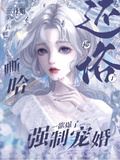 Icon of Sss-hah! The monk returns to the world, dragged into a marriage full of burning desire!