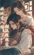Icon of The Dainty Beauty and the Rough Man’s Affection