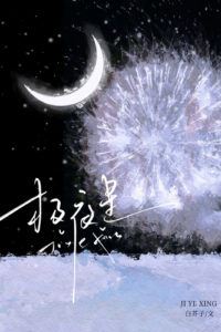 Icon of Polar Night Star