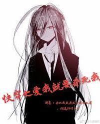 Icon of Quick Transmigration: If You Love Me, I Will Kill Myself
