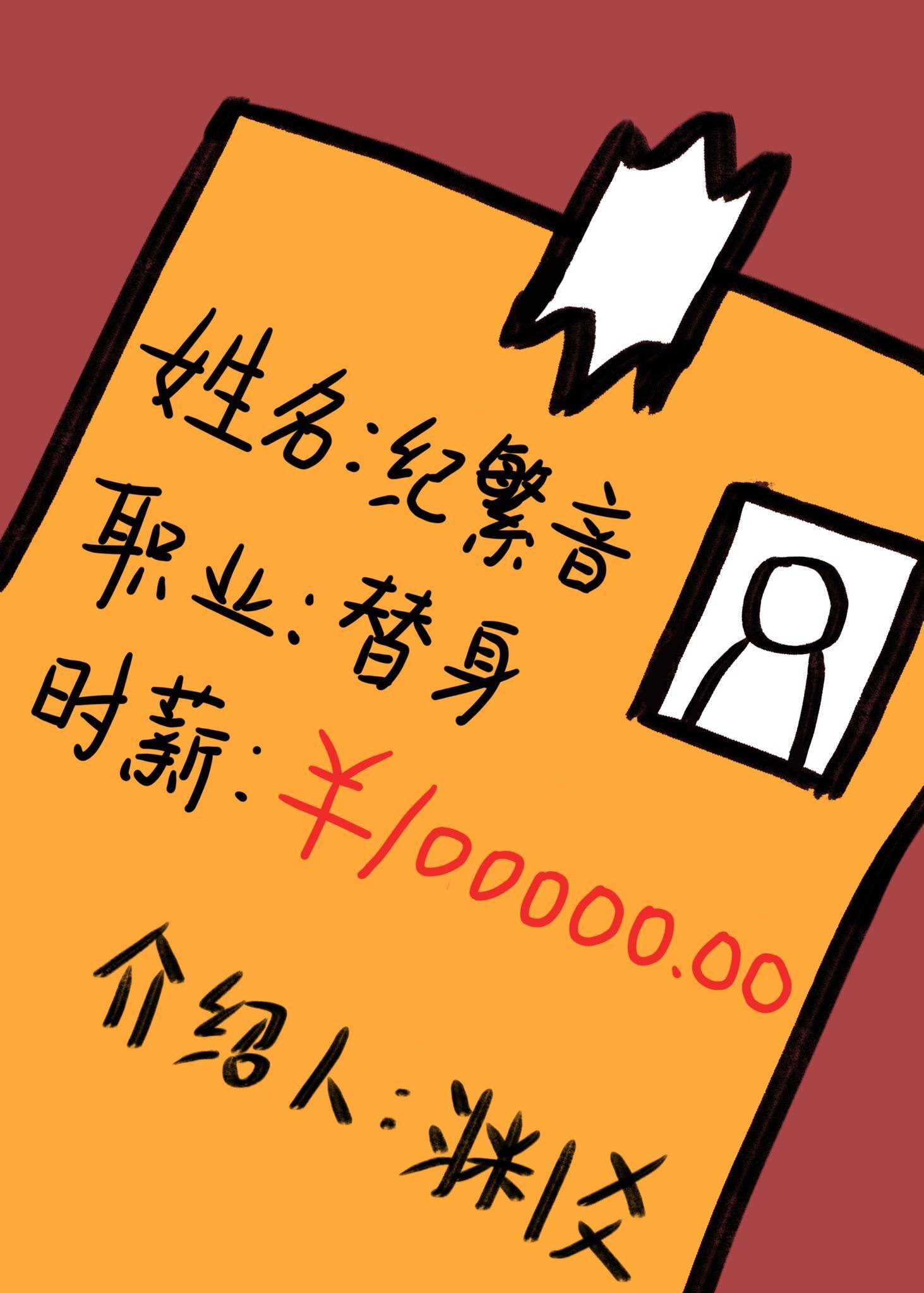 Icon of 100,000/Hour Professional Stand-in