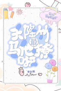 Icon of The Childhood Friend Who Fell from the Sky is the Most Charming