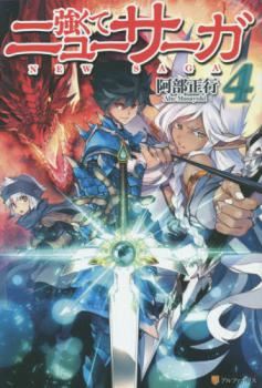 Icon of Tsuyokute New Saga