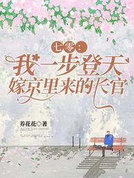 Icon of Reborn in the 1970s: I Rose to the Top in One Step and Married an Officer from Beijing