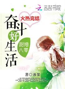 Icon of ’80s Sweet Marriage: Struggle for a Good Life