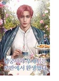 Icon of The Disabled Prince Stood Up