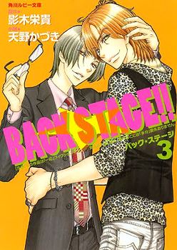 Icon of Back Stage!!