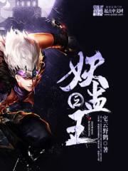 Icon of King of the Demon Gu