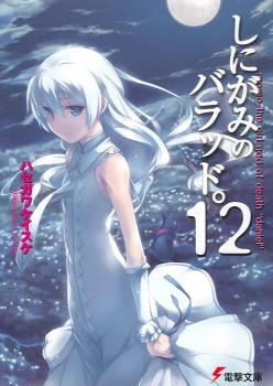 Icon of Shinigami no Ballad