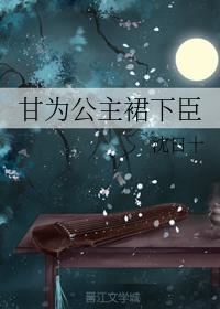 Icon of Willing To Be A Servant Of The Princess (GL)