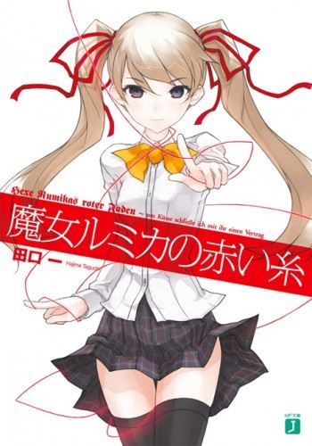 Icon of Majo Rumika no Akai Ito