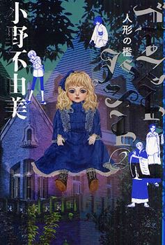 Icon of Ghost Hunt