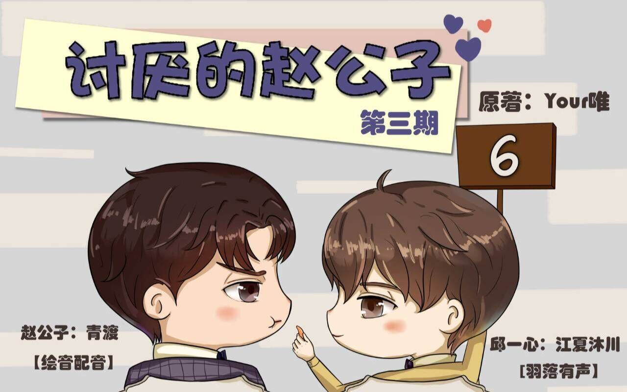 Icon of Annoying Zhao Gongzi