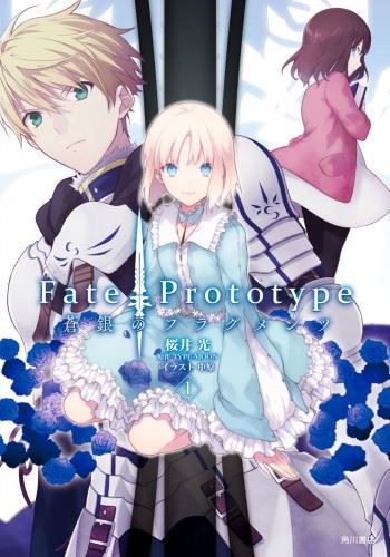Icon of Fate/Prototype - Soukan no Fragments