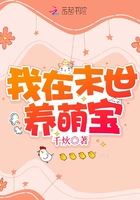 Icon of I’m Raising Adorable Treasures In the Last Days