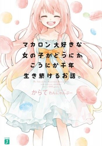 Icon of The Tale of the Macaron Loving Girl who survives somehow for a 1000 years.