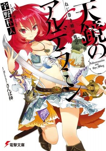 Icon of Alderamin on the Sky