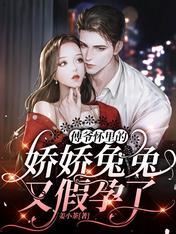 Icon of The Delicate Bunny in Mr. Fu’s Arms is Pretending to be Pregnant Again