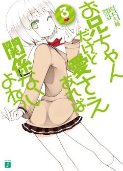 Icon of Onii-chan Dakedo Ai Sae Areba Kankeinai yo ne
