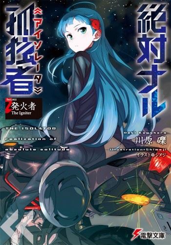 Icon of Zettai Naru Isolator