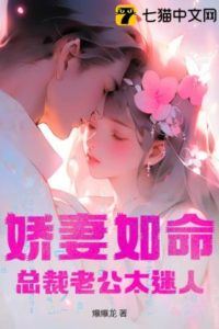 Icon of My wife is so beautiful, and my CEO husband is so charming.