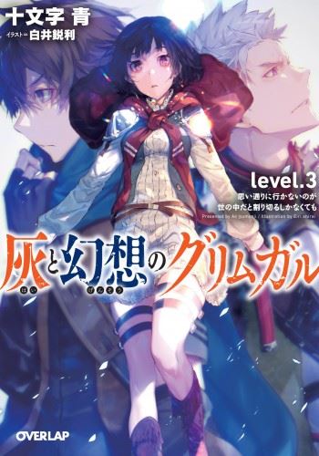 Icon of Hai to Gensou no Grimgal