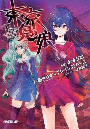 Tokyo Devil Girls