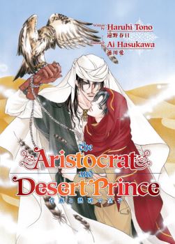 Icon of Kizoku to Nessa no Ouji