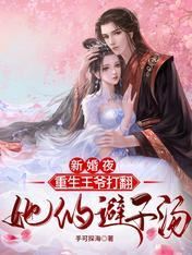 Icon of On Their Wedding Night, the Reborn Prince Spills Her Contraceptive Potion