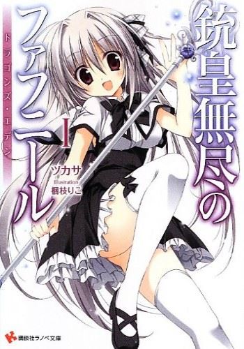 Icon of Juuou Mujin no Fafnir