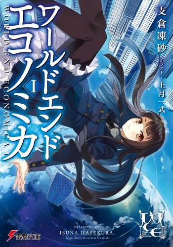 Icon of World End Economica