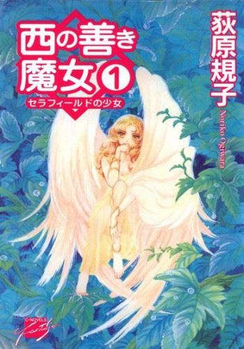 Icon of The Good Witch of the West