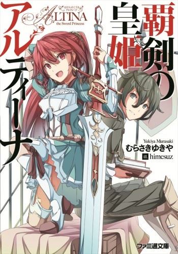 Icon of Haken no Kouki Altina