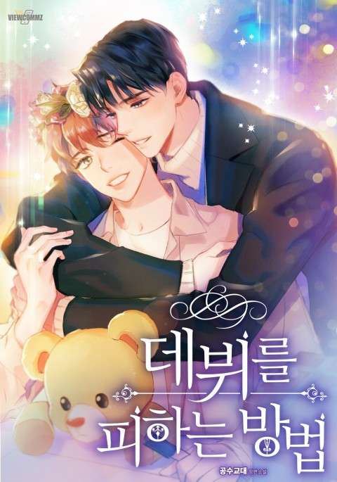 Icon of How to Avoid Debut