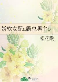 Icon of Delicate Female Supporting Role A and Tyrant Male Protagonist O