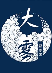 Icon of Dense Fog