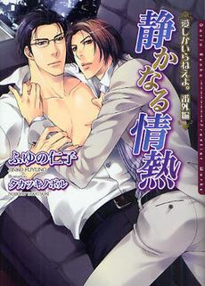 Icon of Ai Shika Iranee yo