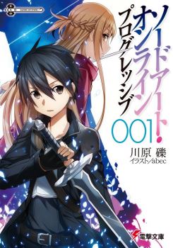Icon of Sword Art Online - Progressive