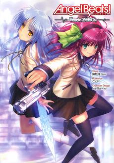 Angel Beats! - Track Zero