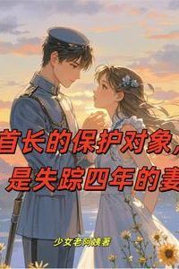 Icon of Rebirth of the White Moonlight? The Prince of the Capital is Seduced by Wen