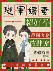 Icon of The Spoiled Military Wife Is Super Fertile: The Heirless Big Shot Pampers Her Without Restraint