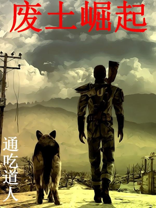 Rise Of The Wasteland