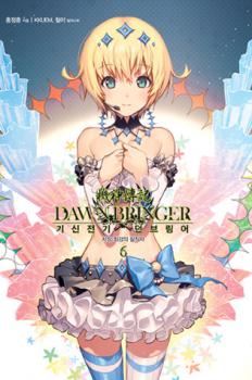 Icon of Dawnbringer: The Story of the Machine God