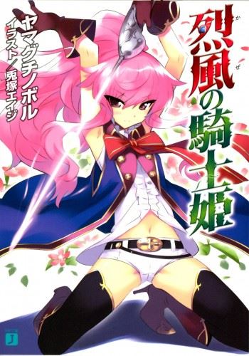 Icon of Kaze no Kishihime